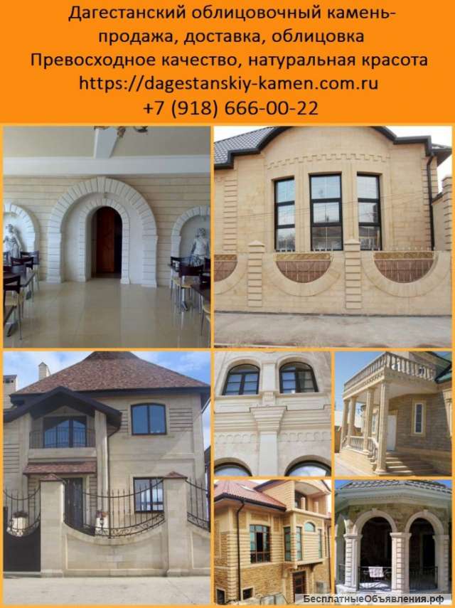 Дагестанский Камень Фото